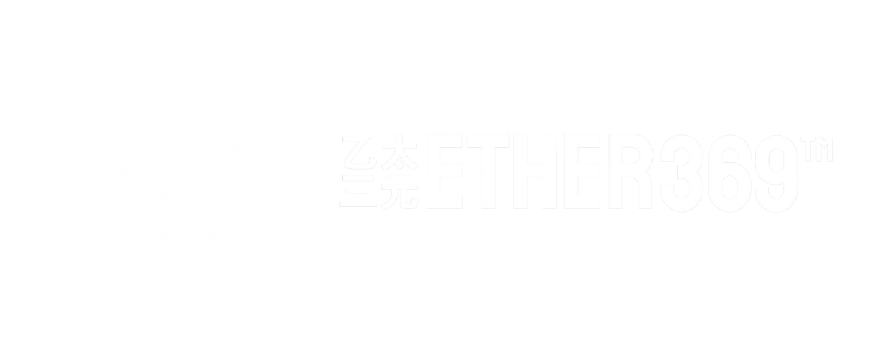 乙太三元 ETHER369