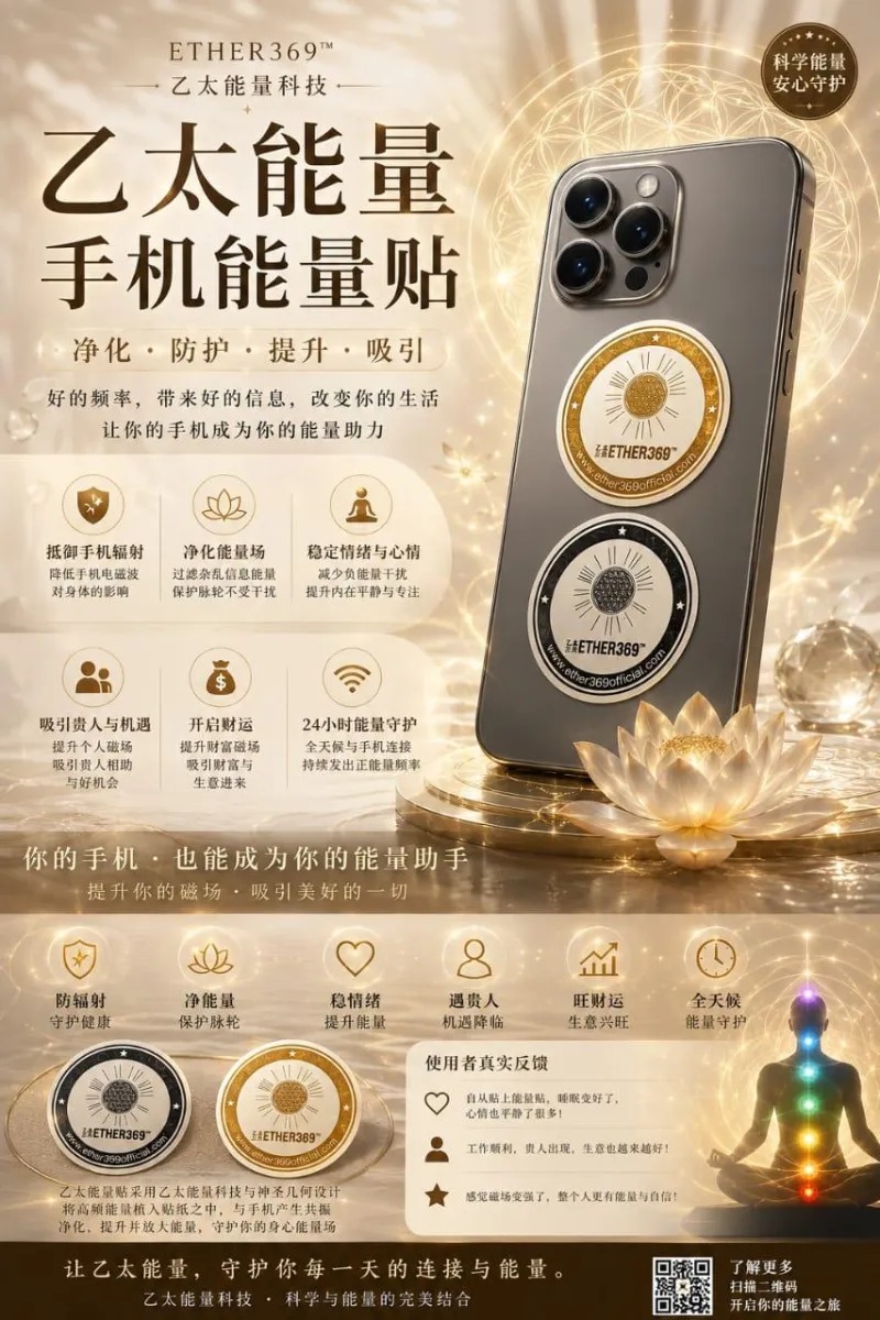 Phone Energy Sticker